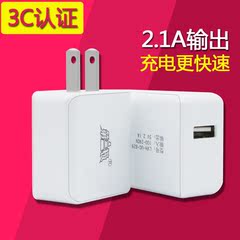 第三极 5V2.1A手机通用充电头 安卓 iPhone5/6/6S电源适配器