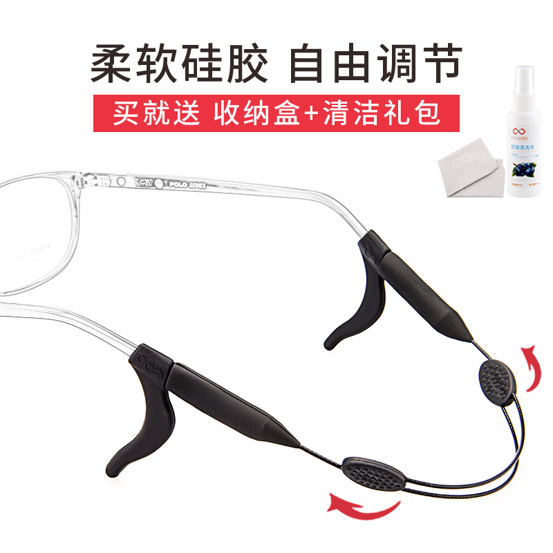 儿童眼镜防滑绳子挂绳运动固定带简约硅胶绑带链耳勾托眼睛防滑套