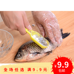 实用带盖鱼鳞刨杀鱼刮鱼鳞器工具家庭厨房用品刨刀去鳞刀具