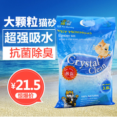2包21.5包邮 宠晨水晶猫砂3.8L*2包  强效吸水抗菌除臭硅胶猫沙