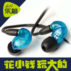 【特惠】Shure/舒尔 SE215 入耳式耳塞 蓝色 国行正品 现货租耳机