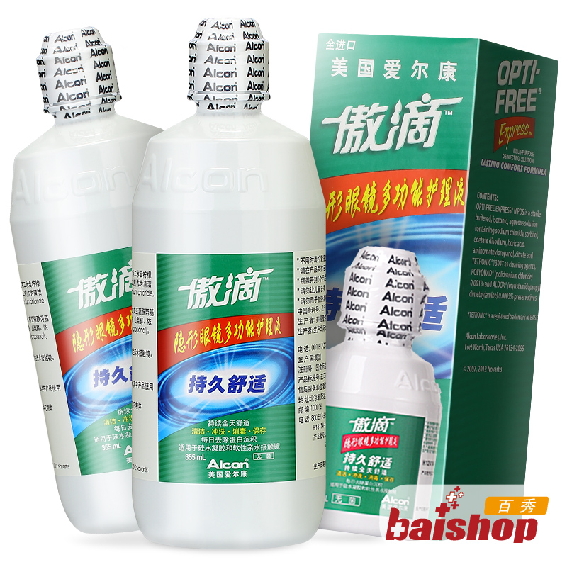 爱尔康傲滴护理液355ml*2+60近视隐形眼镜美瞳多功能清洁杀菌药水产品展示图1