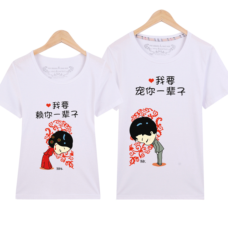 情侣t恤短袖圆领男女大码版情侣装夏装半袖新班服包邮宠你一辈子在类目 女装/女士精品, T恤中 - 来自Buy2taobao.com提供专业的淘宝代购服务