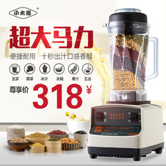 小太阳TM-768-3破壁料理机专业商用高性能沙冰料理五谷现磨豆浆机