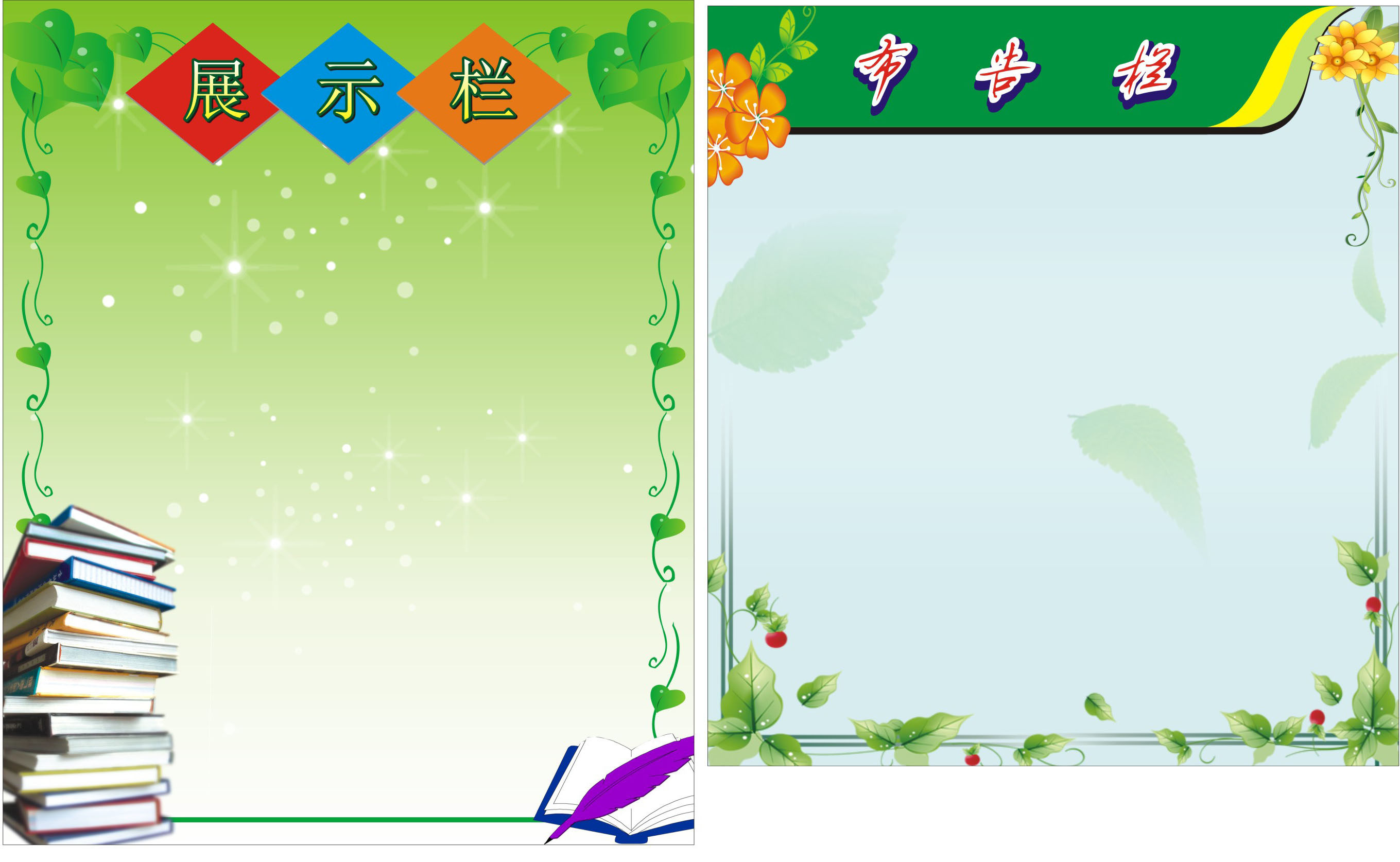 海报印制展板喷绘423校园文化展示栏布告栏公告栏栏