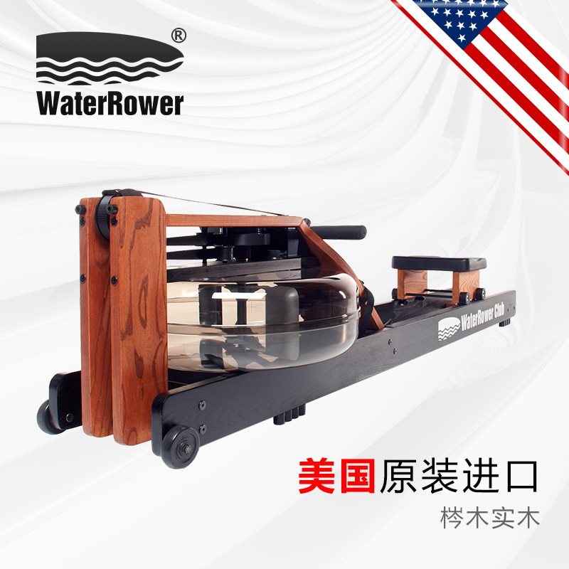 听说雾霾天和划船机更配哦 ——Waterrower 沃特罗伦 Club款水阻划船机