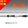 bogan搏感 槍柄路亞竿-劍SW-632M 1.91米碳素海竿釣魚竿漁具魚具 bogan搏感 槍柄路亞竿-劍SW-632M 1.91米碳素海竿釣魚竿漁具魚具