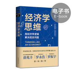 大咖说《关系攻略》熊太行 得到电子礼品卡 罗辑思维出品