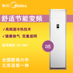 Midea/美的 KFR-51LW/BP2DN1Y-PA400(A3)(B3)美的2匹变频空调柜式