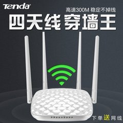 腾达FH456高速无线宽带光钎家用路由器 大功率穿墙王wifi电信漏油