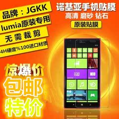 诺基亚lumia730 830 930 950 950XL钻石磨砂高清手机屏幕保护贴膜