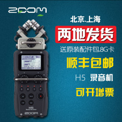 ZOOM H5 数字录音机 乐器录音机 录音机 录音笔 H4N升级 H6简化版