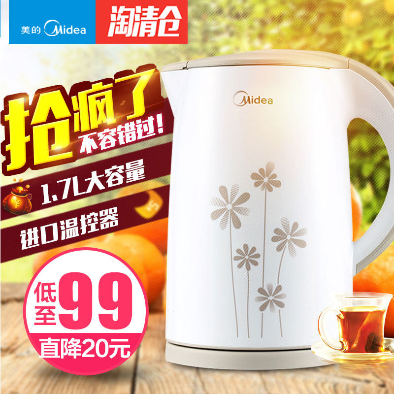 烧水何须要智能——Midea 美的 MK-H517E2 电热水壶
