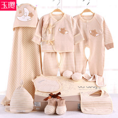 彩棉婴儿礼盒衣服秋冬季0-3个月5新生儿6套装纯棉8刚出生宝宝用品
