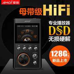 夏新C20专业母带级HIFI无损DSD音乐播放器车载随身听保真运动MP3