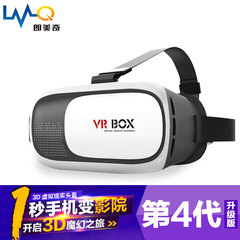 VRBOX4代 乐技VRbox4 朗美奇VR眼镜4代 暴风魔镜3dvr眼镜