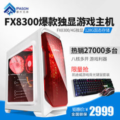 攀升兄弟i5 7500/GTX1060四核独显组装机游戏电脑主机台式DIY整机