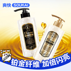 保税Moist Diane黛丝恩深层修护白金闪亮洗发水护发素套装400ml*2