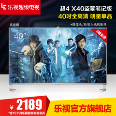 乐视TV 超4 X50 Pro 50英寸4K 3D液晶超级电视机智能网络乐视电视