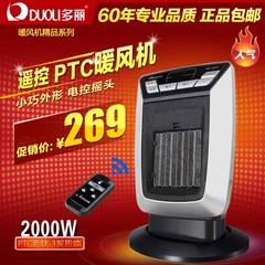 DUOLI/多丽无光电暖器NS-20A1暖风机取暖机4档节能冷暖两用