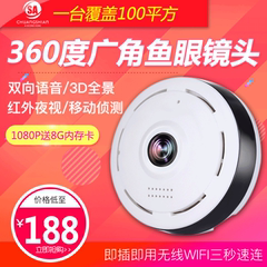 360度全景监控摄像头高清智能无线wifi一体机家用鱼眼网络摄像机