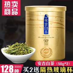 茶博士 正宗安吉白茶2016新茶特级明前精品珍稀白茶叶 100g