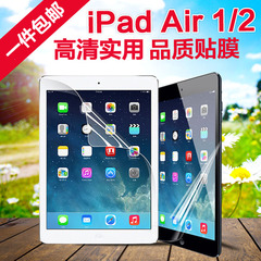 卡时诺 苹果ipad air2保护膜ipadair贴膜a1474 a1566高清膜磨砂膜