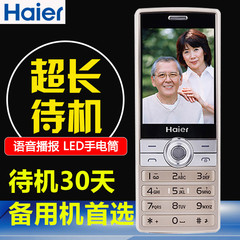 Haier/海尔 m317老人机手机直板移动大字大声大屏老年手机男女款