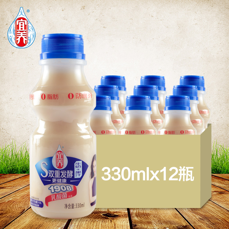 宜养 牛奶加果汁双发酵乳酸菌奶 超好喝酸奶饮品 饮料 330mlx12瓶产品展示图3