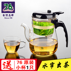 台湾76飘逸杯长嘴茶壶 耐热玻璃茶具 花草过滤冲茶器 易泡杯YC575