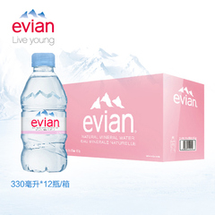 evian/依云法国原装进口矿泉水330ml*12瓶整箱江浙沪皖包邮