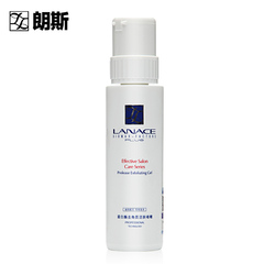 Lanace/朗斯蛋白酶去角质活肤ㄠ240g深层面部去角质