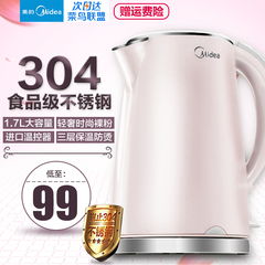 Midea/美的 MK-HJ1705电热热水壶保温家用电水壶烧水壶304不锈钢