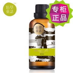 百草童话/佰草童话橄榄油 护发滋养干性皮肤天然基础精油50ml