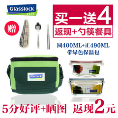 韩国三光云彩GLASSLOCK玻璃饭盒微波炉保鲜盒便当盒保温套装GL16E