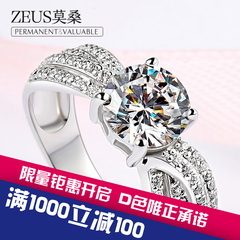 ZEUS莫桑石戒指pt950铂金G750天然碎砖石结婚订婚女款欧美大钻戒