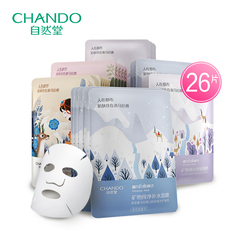 CHANDO/自然堂雪域精粹纯粹冰肌滋润套装 洗面奶爽肤水乳液面霜