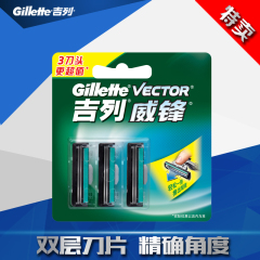 Gillette吉列威锋剃须刀片刮胡刀头旋转双层刀片含3刀头/无刀架