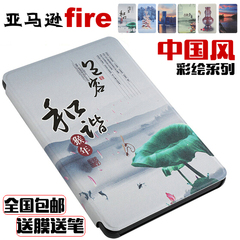 虎克 全新亚马逊Fire保护皮套Kindle 499版7英寸平板电脑插画外壳