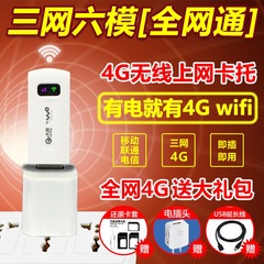 联通电信4G无线上网卡托3g无线路由器移动车载随身wifi设备笔记本