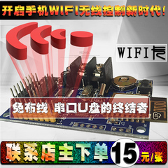 WiFi控制卡led显示屏控制卡远程电子广告屏控制卡 wifi无线控制卡