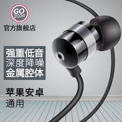 GO Groove HF重低音降噪金属入耳式耳机 手机入耳耳机耳塞式通用