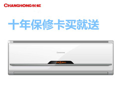 Changhong/长虹 KFR-26GW/ZDHFA(W1-H) A3 大1p 冷暖变频长虹空调