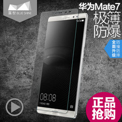 蓝世 Mate7弧边防爆膜Mate7钢化玻璃膜 mt7高清手机贴膜mt7保护贴