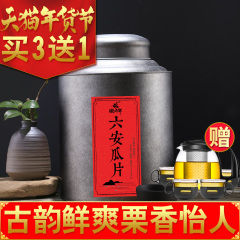 徽将军古韵六安瓜片2016新茶纯手工茶叶绿茶500g茶叶罐装年货送礼