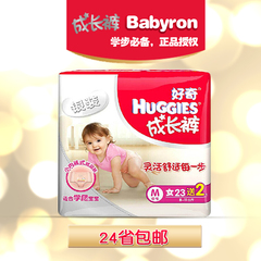 11-11 HUGGIES/好奇银装 成长裤 中号M23 2片 女宝宝专用