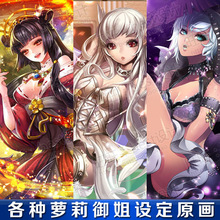 各種蘿莉御姐美女卡牌圖 人物角色原畫2260P/游戲美術(shù)素材CG 356M