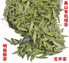 2016年特价新茶叶高山有机绿茶大佛胜西湖龙井茶春茶特级茶农直销