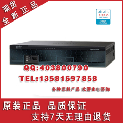 CISCO2921-SEC/K9 思科企业级路由器带SEC安全许可 原装行货