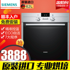 SIEMENS/西门子 HB23AB522W 烤箱嵌入式进口电烤箱家用原装进口